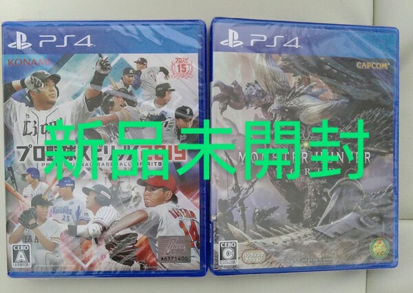 ☆新品未開封 PS4 モンスターハンターワールド プロ野球スピリッツ2019 2本セットで☆