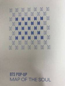 BTS bts 防弾少年団 MAP OF THE SOUL ポップアップ タンブラー 袋 公式 グッズ 新品 ☆ ナム ジン ユンギ ホソク ジミン テテ グク