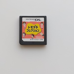NINTENDO DS' トモダチコレクション