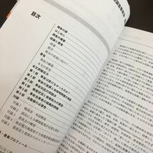 まとめ売り21冊セット 原発/原子力発電/東電/東京電力/原子炉/廃炉/エネルギー/核/秘密保全法批判【ひ2102 031】_画像8