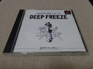 ディープフリーズ/DEEP FREEZE SuperLite1500 シリーズ/帯付き