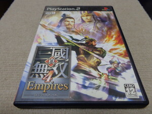 Dynasty Warriors 5: Empires, 真・三國無双4 Empires