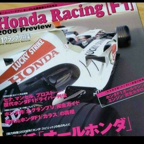 Honda racing「F1」 : 2006 preview