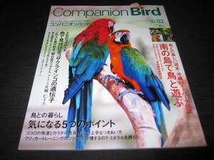  companion bird No.02