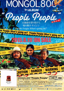 非売品 MONGOL800◆7th ALBUM「People People」 TOUR 2015 チラシ フライヤー