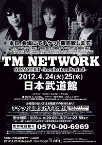  not for sale TM NETWORK*2012 year 4 month Japan budo pavilion Flyer leaflet Komuro Tetsuya Utsunomiya Takashi Kine Naoto 