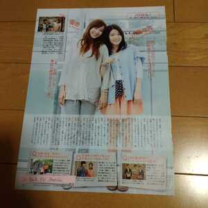 ①◆優香×川島海荷の切り抜き◆2012年5/26号「TV Station」◆１Ｐ