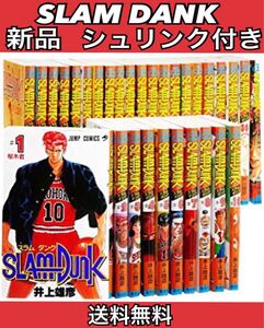 スラムダンク SLAMDUNK 全巻 ☆新品シュリンク付き☆