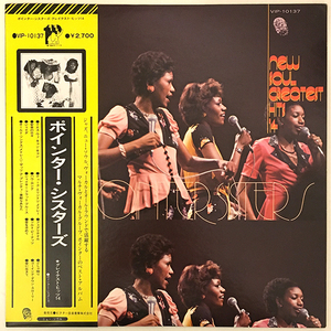 Pointer Sisters/New Soul Greatest Hits 14 アナログLP