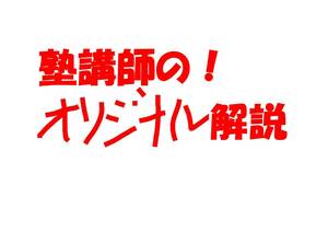 Первоначальное объяснение лектора школьной школы Saitama Префектура вступительный экзамен Все 5 ожидаемых упражнений по математическим вопросам (стандарт) Образовательная сеть