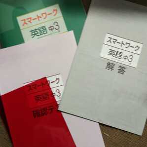 中3 英語 スマートワーク 開隆堂 サンシャイン