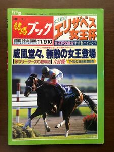 # prompt decision # horse racing book 2002 year 11 month 10 day number 