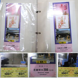 【売切り屋】未使用 乗車券45枚 見本 乗車券6枚まとめて 国鉄バス四国 四国別格二十ケ所 伊予鉄道 四国八十八ケ所順拝バス記念等 昭和 切符