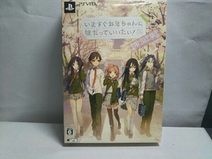 ヤフオク いますぐお兄ちゃんに妹だっていいたい ゲーム の中古品 新品 未使用品一覧 ヤフオク いますぐお兄ちゃんに妹だっていいたい ゲーム の中古品 新品 未使用品一覧