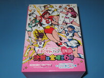 ★ももクロChan 第１弾 決戦は金曜ごご６時 DVD-BOX 初回限定盤_画像1