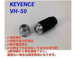 ○送料無料○初期不良30日保証○即日発送可【 キーエンス KEYENCE VH-50 ズームレンズ ×50 】 マイクロスコープ VH VHX