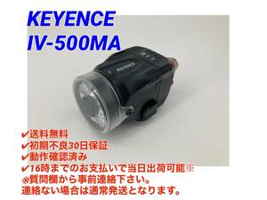 ○初期不良30日保証○送料無料○最短翌日着【美品！ キーエンス KEYENCE IV-500MA 】○動作確認検査済み 照明一体型画像判別センサ ③