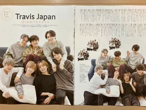 ◇★Travis Japan★切り抜き TVガイド 2021/3/26号 6P