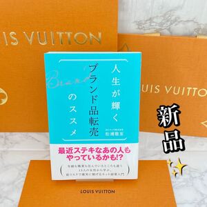 人生が輝くブランド品のススメ
