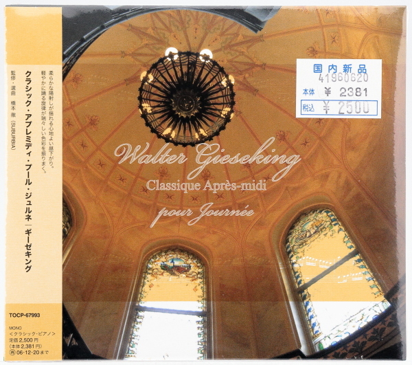 ヤフオク! -クラシックアプレミディ(CD)の中古品・新品・未使用品一覧