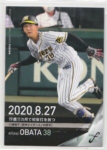 BBMベースボールカード　フュージョン2020　記録の殿堂　53　小幡竜平