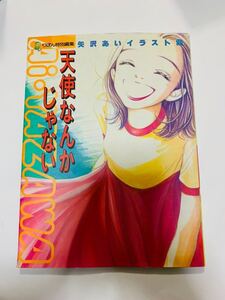 ヤフオク 矢沢あい イラストの中古品 新品 未使用品一覧 ヤフオク 矢沢あい イラストの中古品 新品 未使用品一覧