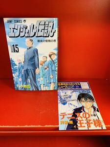 ヤフオク エンジェル伝説の中古品 新品 未使用品一覧 ヤフオク エンジェル伝説の中古品 新品 未使用品一覧