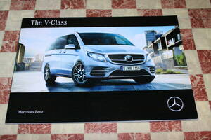 【入手困難!】Ж 未読! '16/11 P47+6 Mercedes-Benz The V-Class メルセデス・ベンツ カタログ メーカー直送! Ж