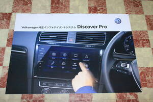 【'21/3入手版】Ж 未読! '20/1 P6 Discover Pro VolksWagen フォルクスワーゲン VW カタログ メーカー直送! Ж