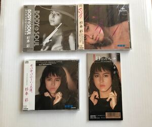 (CD) 杉本彩/彩 (管理番号:545248)