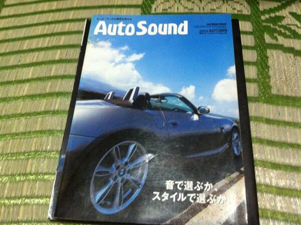 AUTO SOUND 2003 Vol.47