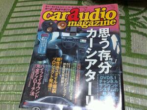 カーオーディオマガジン　2002　Vol.26