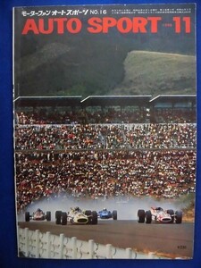 3105 オートスポーツ 1966年11月号