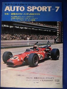 3105 авто спорт 1967 год 7 месяц номер 