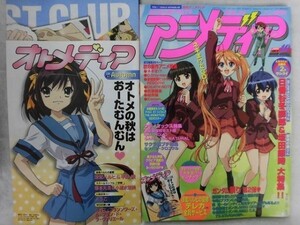 5003 アニメディア 2006年10月号 ★付録有★オトメディア/ガンダム/ネギま!?/涼宮ハルヒの憂鬱