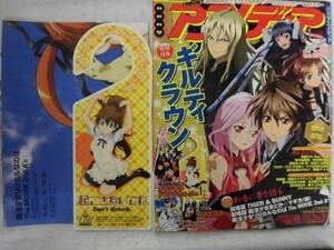 5003 アニメディア 2012年1月号 ★付録有★ギルティクラウン/映画 けいおん/夏目友人帳