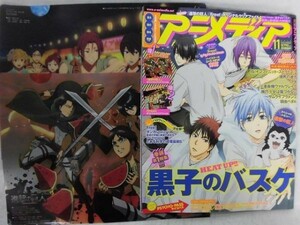 5003 アニメディア 2013年11月号 ★付録有★黒子のバスケ/境界の彼方/機巧少女は傷つかない