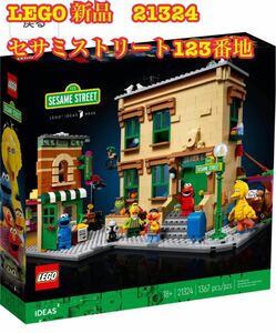 新品　レゴ LEGO セサミストリート123番地　21324