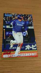 カルビー プロ野球チップス 第1弾 2021 DeNA 佐野恵太 同梱発送可能