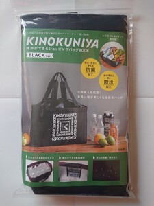 紀伊国屋 KINOKUNIYA ショッピングバッグ エコバッグ