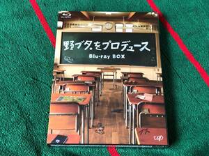 野ブタ。をプロデュース blu-ray BOX 3枚組 亀梨和也 山下智久 堀北真希 戸田恵梨香 中島裕翔 宇梶剛士 忌野清志郎 夏木マリ 岡田義徳