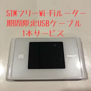 SIMフリー モバイルwifiルーター wx04 白 ホワイト