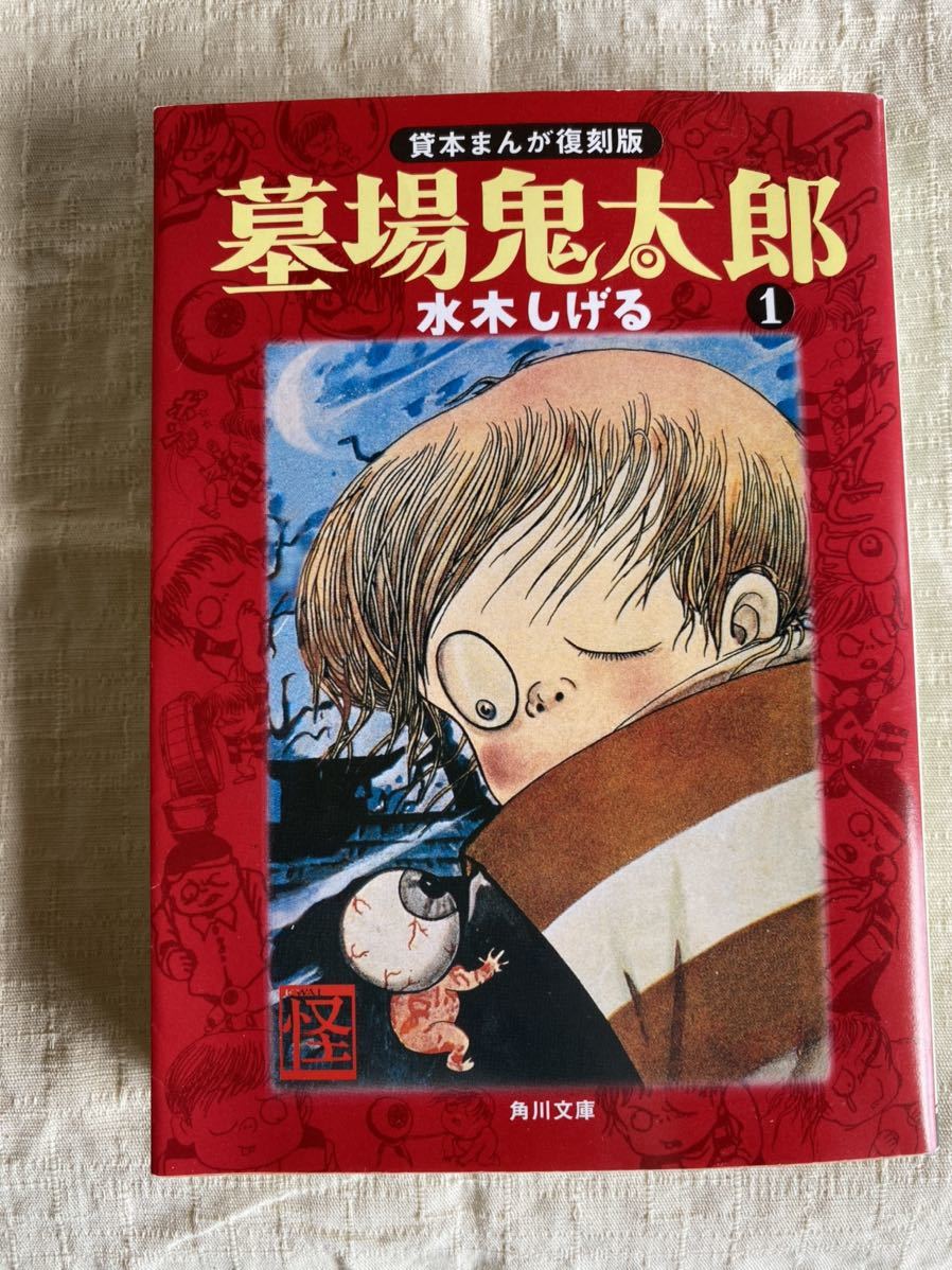 すぐったレディース福袋 墓場鬼太郎 ストラップ めんこ トート 全巻セット 初回限定 アニメ 妖怪 ノイタミナ 中川翔子 電気グルーヴ 水木しげる 特典 セット Dvd は行 Labelians Fr すぐったレディース福袋 墓場鬼太郎 ストラップ めんこ トート 全巻セット 初回限定 アニメ 妖怪 ノイタミナ 中川翔子 電気グルーヴ 水木しげる 特典 セット Dvd は行 Labelians Fr