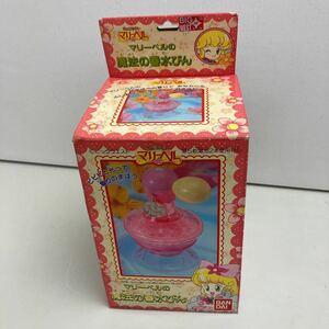 00 rare goods 0BANDAI0 flower. Mahou Tsukai Marie bell 0 Marie bell. magic. perfume bin 0MADE.IN.JP01992 year 0 unused goods 0 beautiful goods 0 that time thing 0 out of print 0 rare 