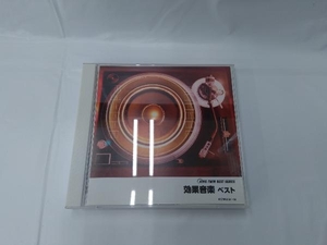 (効果音) CD KING TWIN BEST::効果音楽 ベスト