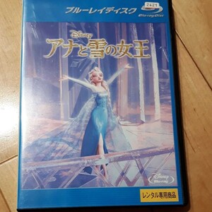 「アナと雪の女王 」