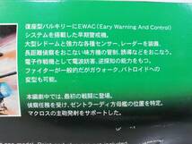 1/72 VE-1 エリントシーカー 複座式 超時空要塞マクロス 愛・おぼえていますか ハセガワ 開封済み中古未組立プラモデル レア 絶版_画像5