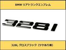 ★即納 BMW リアトランクエンブレム 328i グロスブラック 艶あり 黒 F30F31F34G20G21 GT 3シリーズ セダン ツーリング グランツーリスモ_画像1