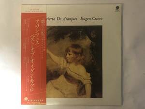 10313S 帯付12LP★オイゲン・キケロ/EUGEN CICERO/CONCIERTO DE ARANJUES★SUX-56-V 