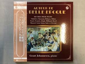 10320S 帯付美盤 3枚組 LP BOX★グラント・ヨハネッセン/GRANT JOHANNESEN/AUTOUR DE LA BELLE EPOQUE★H-4531～3 